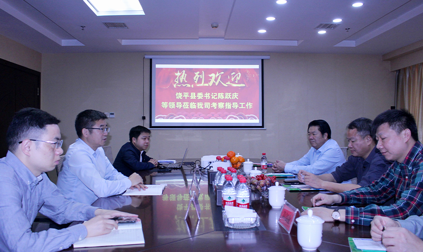 廣東省潮州市饒平縣委書記陳躍慶一行蒞臨挺進環(huán)保考察指導