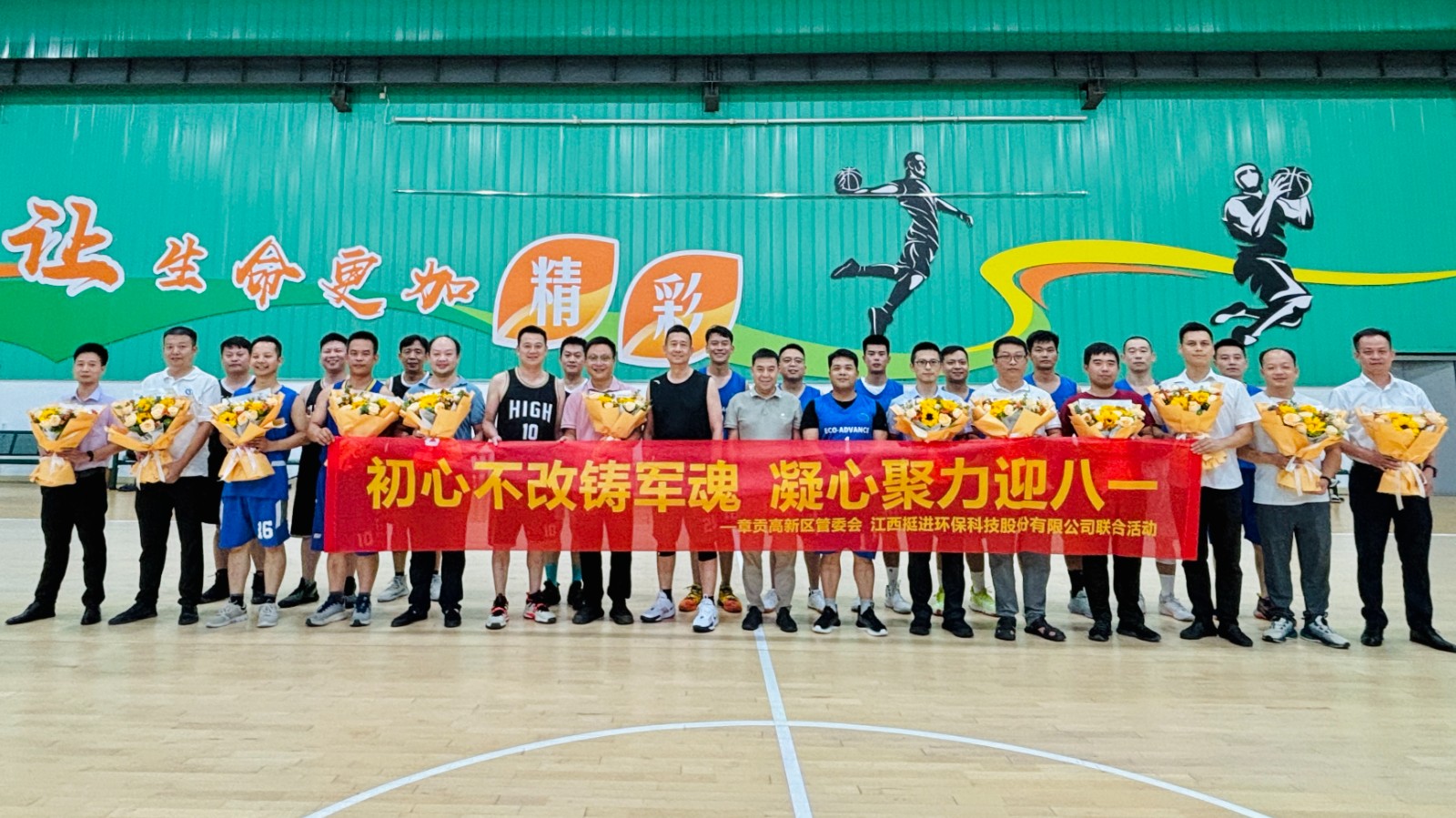 2024 八一籃球賽活動(dòng)