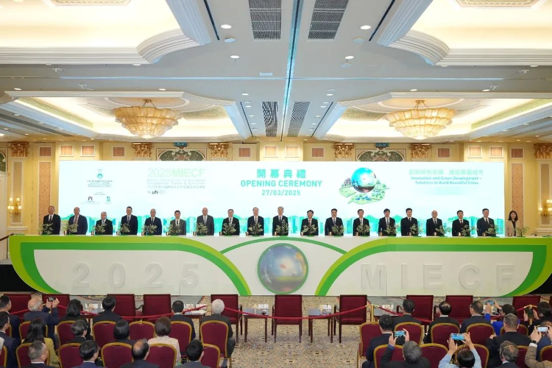 創新綠色發展 建設美麗城市 --挺進環保亮相2025年澳門國際環保合作發展論壇及展覽（MIECF）